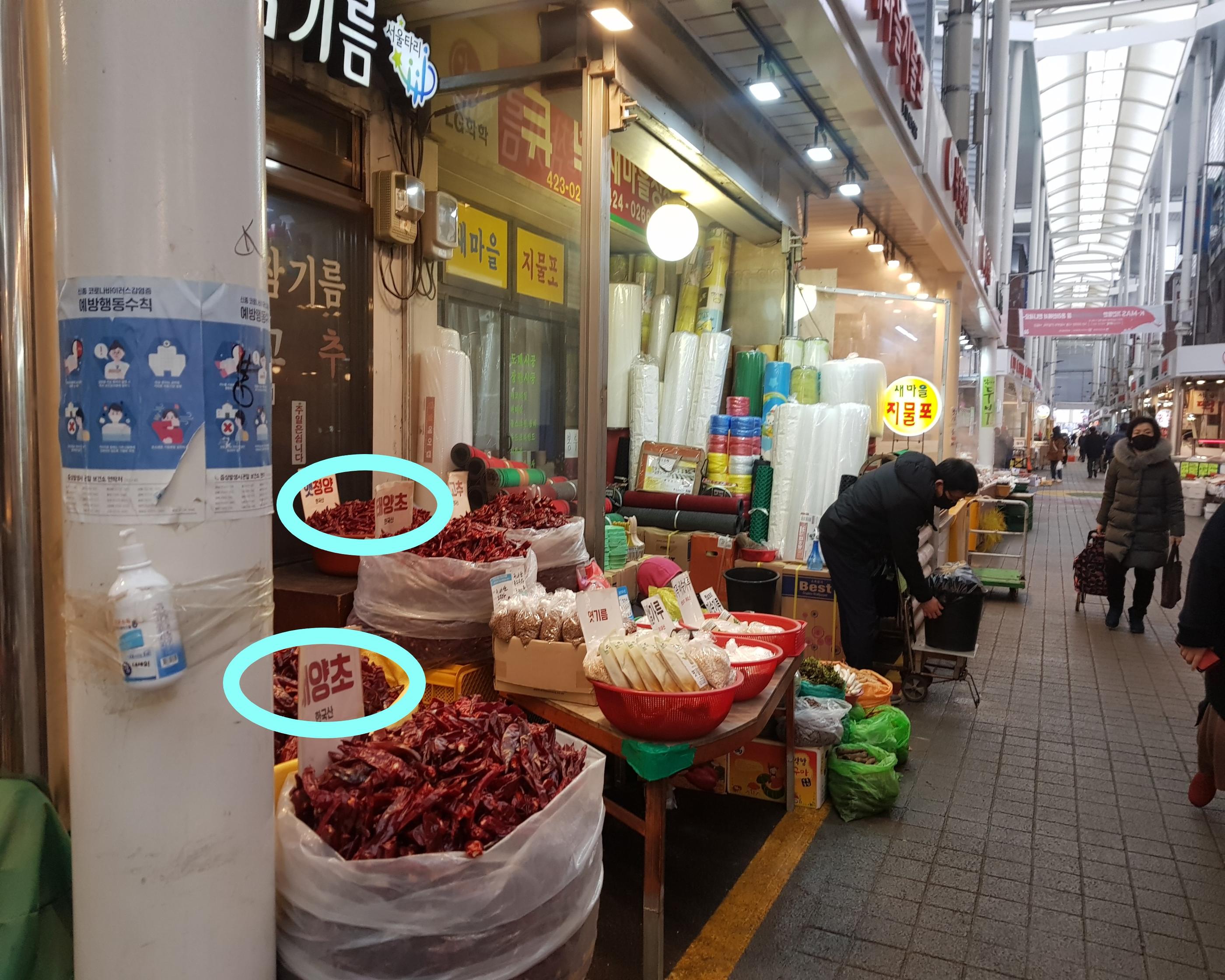 韓国文化、韓国の果物、韓国のみかん、韓国の市場、韓国市場、韓国の餃子、マンドゥ、韓国のゴム手袋、ソルコジ、パンチャン、韓国のおかず