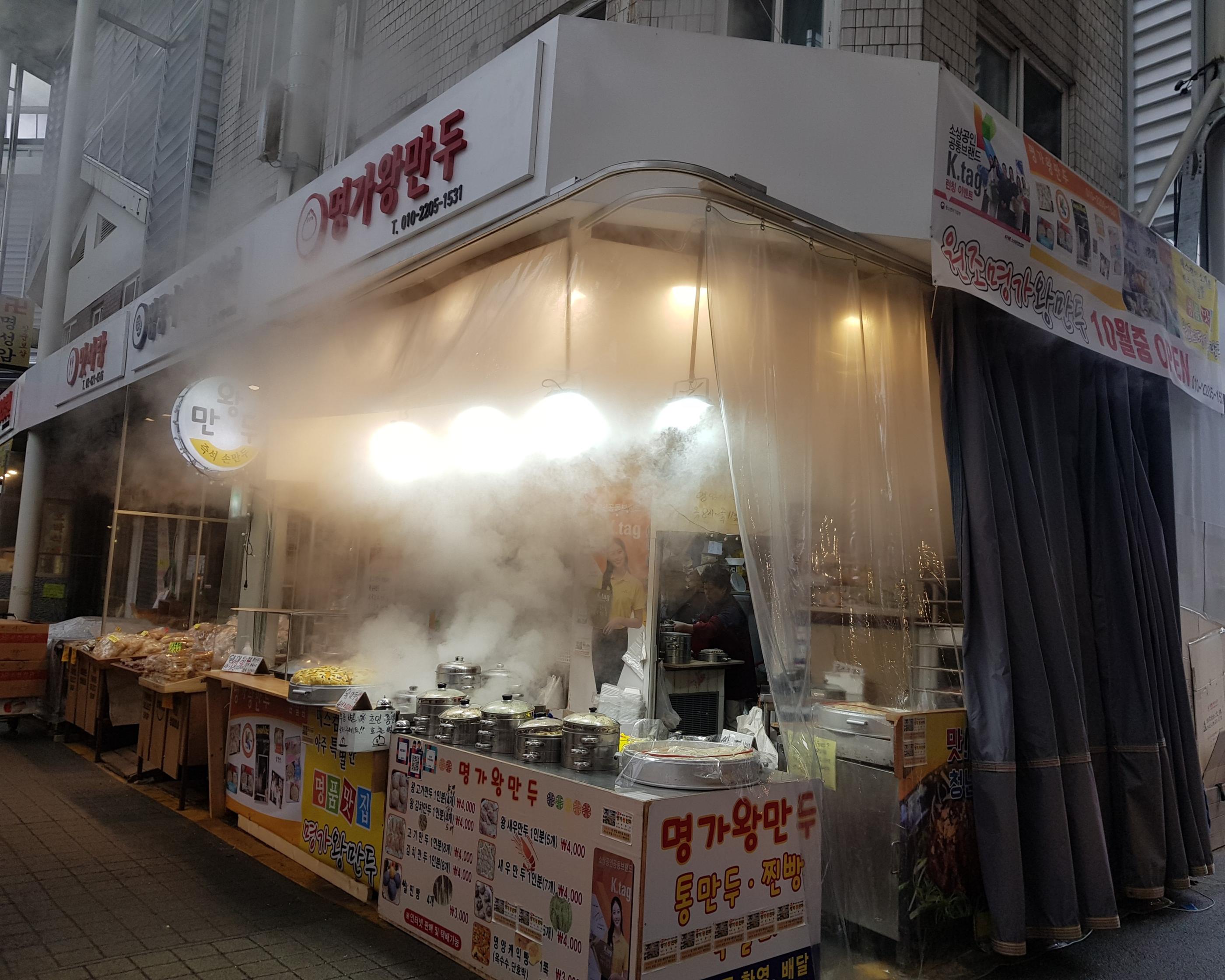 韓国文化、韓国の果物、韓国のみかん、韓国の市場、韓国市場、韓国の餃子、マンドゥ