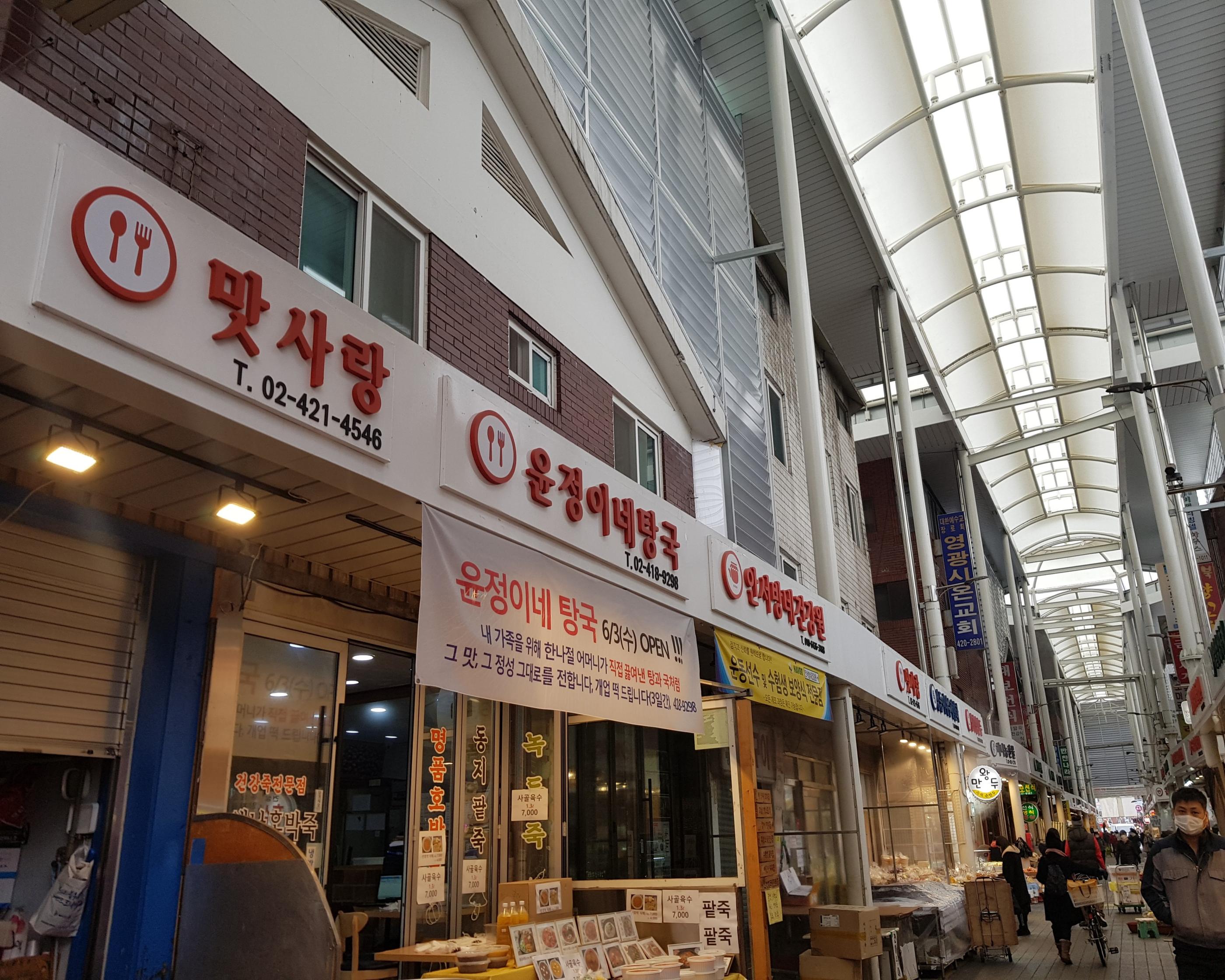 韓国文化、韓国の果物、韓国のみかん、韓国の市場、韓国市場、韓国の餃子、マンドゥ、韓国のゴム手袋、ソルコジ、パンチャン、韓国のおかず