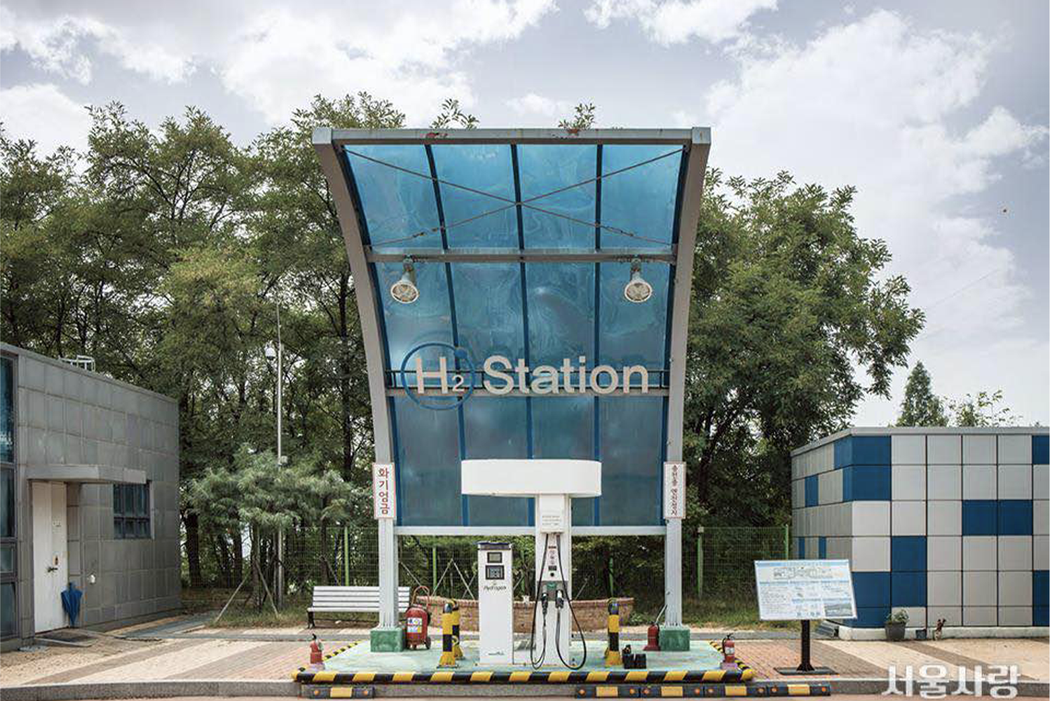 位於大韓民國的氫氣加氣站，專為宣傳和支持氫燃料車輛的就位技術設施。增強首爾市的綠能基礎建設，便利未來大量氫氣巴士運行。