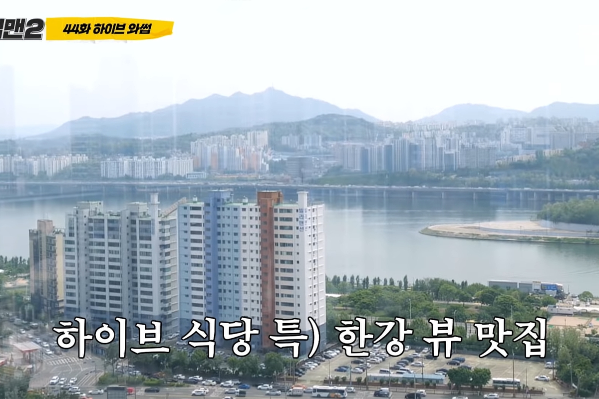 HYBE員工餐廳的景色，直接眺望漢江，環境優美