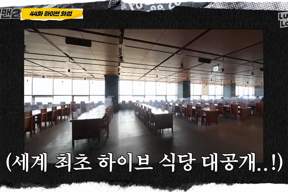 HYBE員工餐廳的多樣化每日菜單，福利優厚