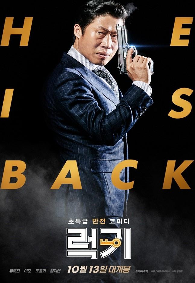 ジョゼと虎と魚たち、遊びの時間は終らない、正しく生きよう、いま会いにゆきます、今会いに行きますリトルフォレスト、ゴールデンスランバー、鍵泥棒のメソッド、ラッキー、容疑者Xの献身、容疑者X、世界の中心で愛をさけぶ、波浪注意報、カンナさん大成功です!、美女はツライ、韓国映画、日本映画、リメイク、リメイク映画