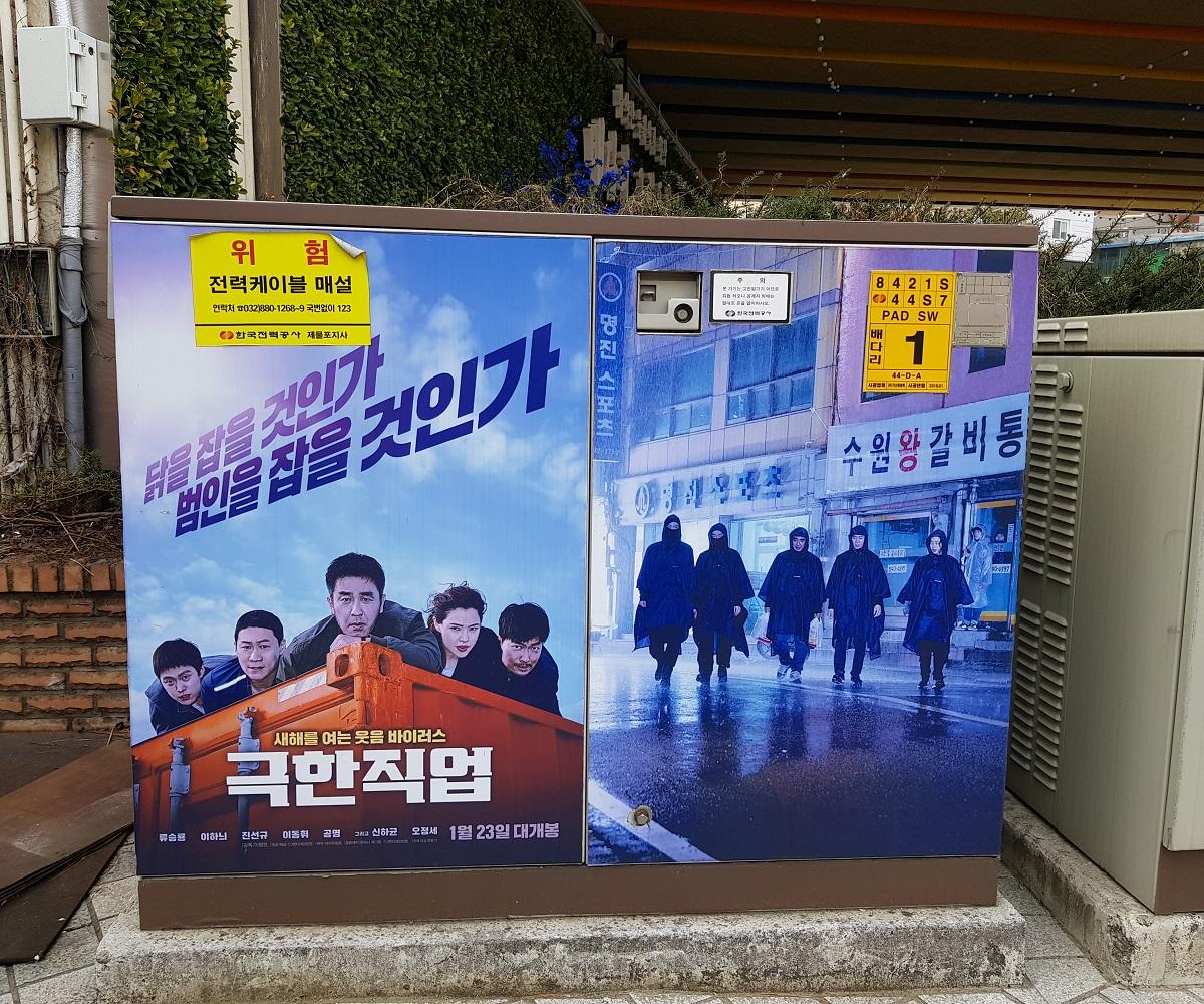 トッケビ、トッケビ撮影地、韓国ドラマ、トッケビツアー、トッケビ仁川、仁川、インチョン、インチョン観光、コン・ユ、イ・ドンウク、キム・ゴウン、ジ・ウンタク、トッケビロケ地