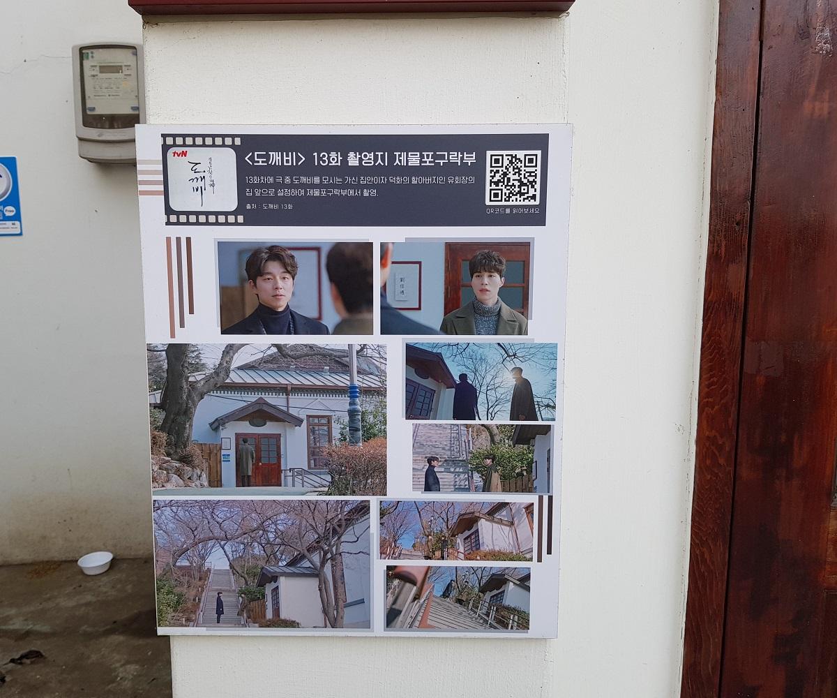 トッケビ、トッケビ撮影地、韓国ドラマ、トッケビツアー、トッケビ仁川、仁川、インチョン、インチョン観光、コン・ユ、イ・ドンウク、キム・ゴウン、ジ・ウンタク、トッケビロケ地