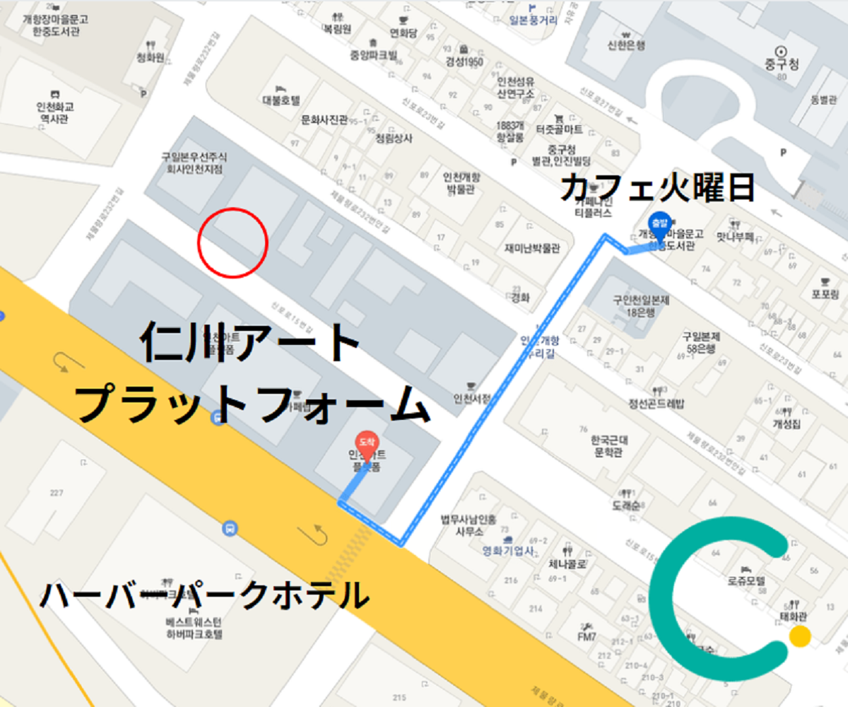 トッケビ、トッケビ撮影地、韓国ドラマ、トッケビツアー、トッケビ仁川、仁川、インチョン、インチョン観光、コン・ユ、イ・ドンウク、キム・ゴウン、ジ・ウンタク、トッケビロケ地