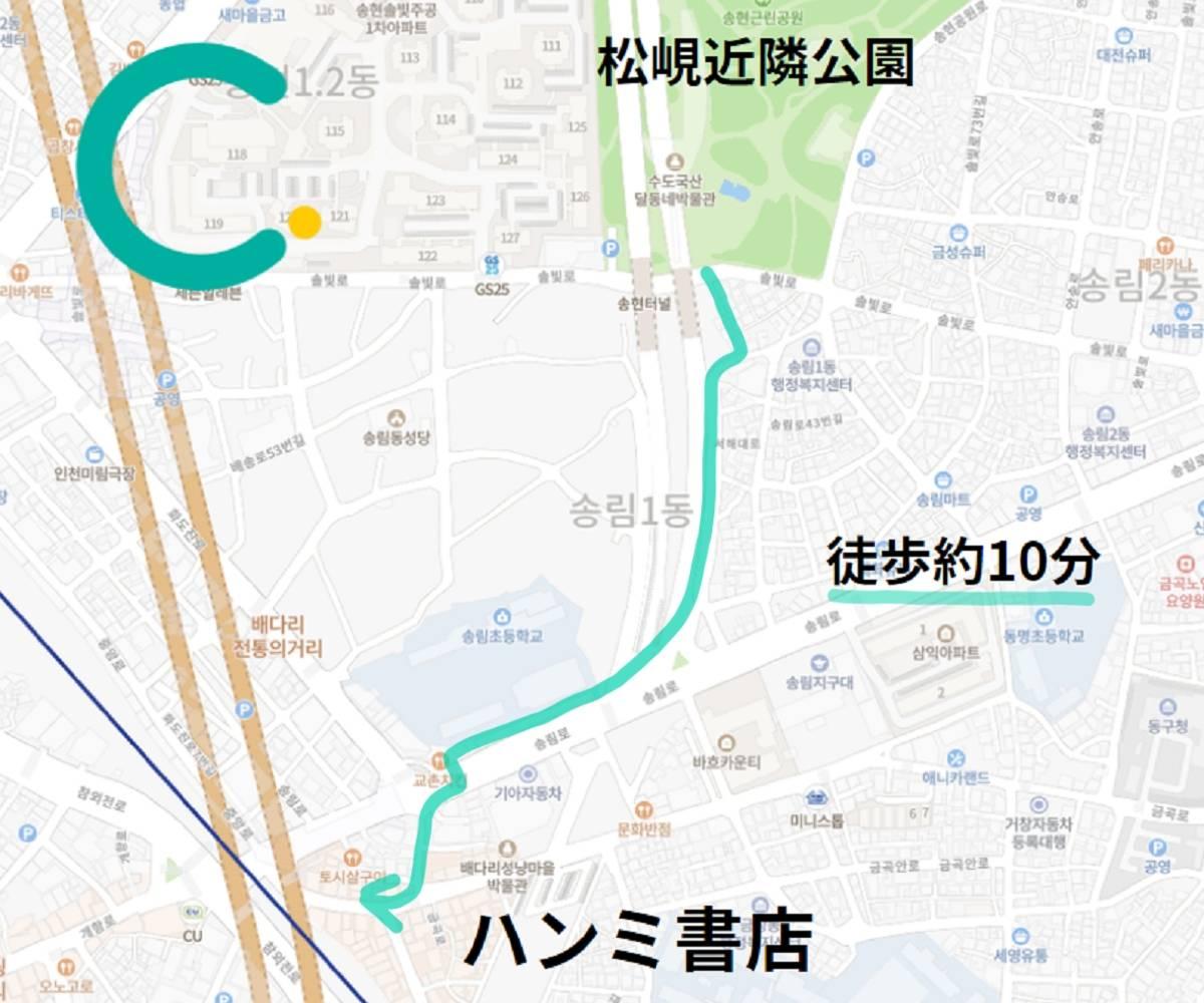 トッケビ、トッケビ撮影地、韓国ドラマ、トッケビツアー、トッケビ仁川、仁川、インチョン、インチョン観光、コン・ユ、イ・ドンウク、キム・ゴウン、ジ・ウンタク、トッケビロケ地