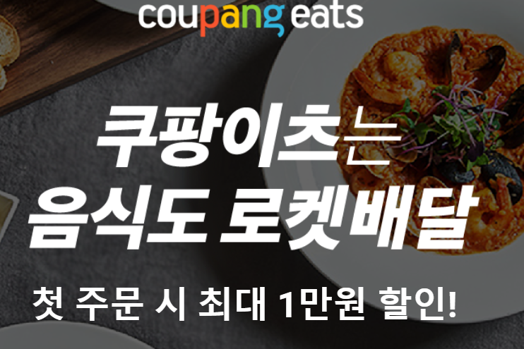 韓国,デリバリー,配達,出前,アプリ,人気,おすすめ,韓国チキン,ペダレ民族