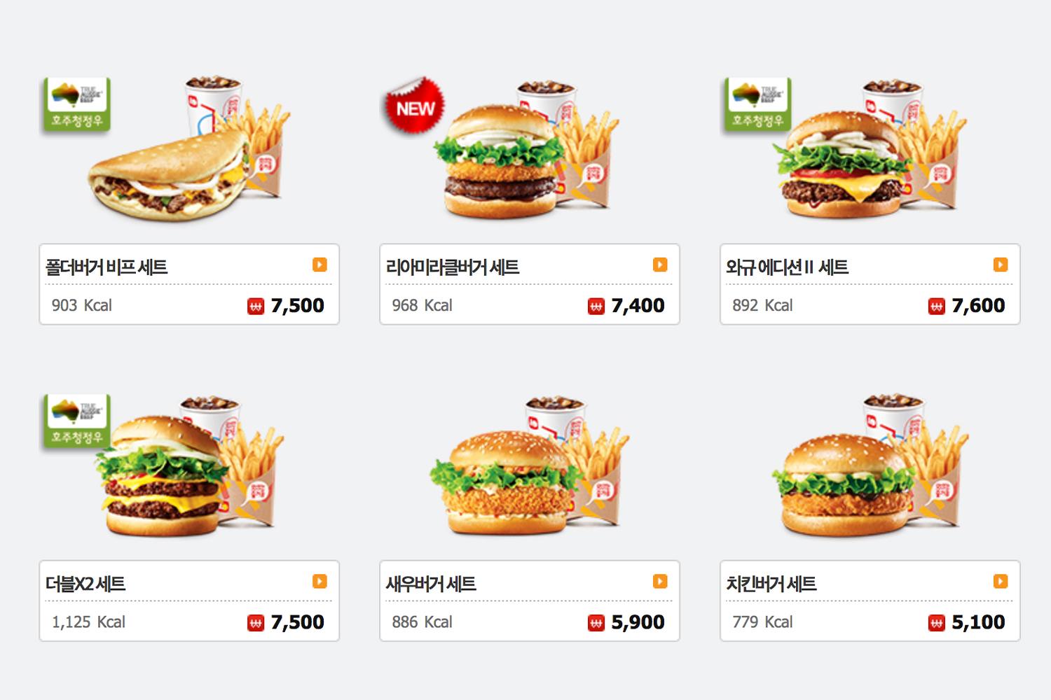 不同款式的韓國Lotteria漢堡餐, 2023年1月價格調整前的菜單顯示, 包括漢堡, 薯條和飲料.