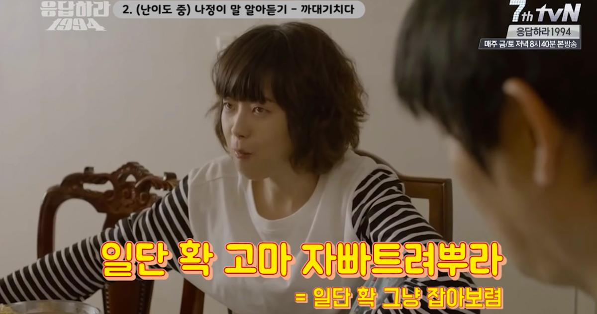 Tìm hiểu về tiếng địa phương Gyeongsang-do mà rất nhiều sao Hàn hay dùng