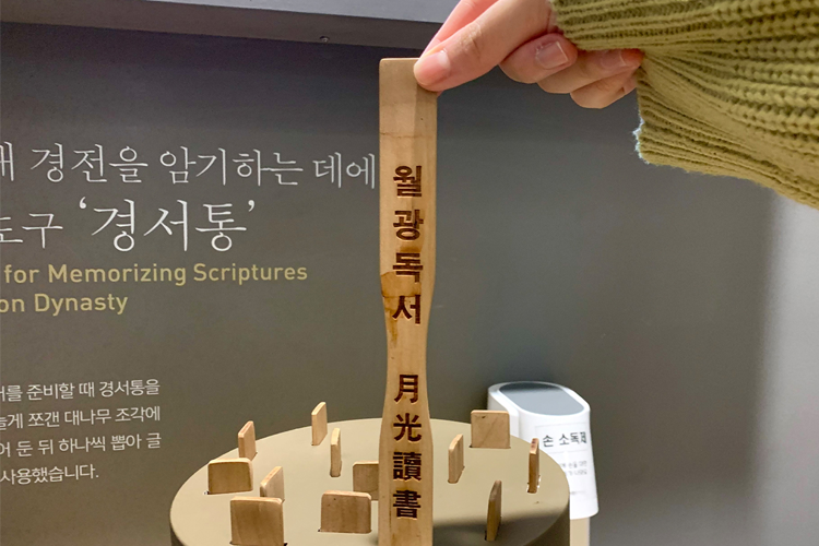 互动式展品展示区，展示古代用于记忆经文的木片，访客可了解其使用方式。