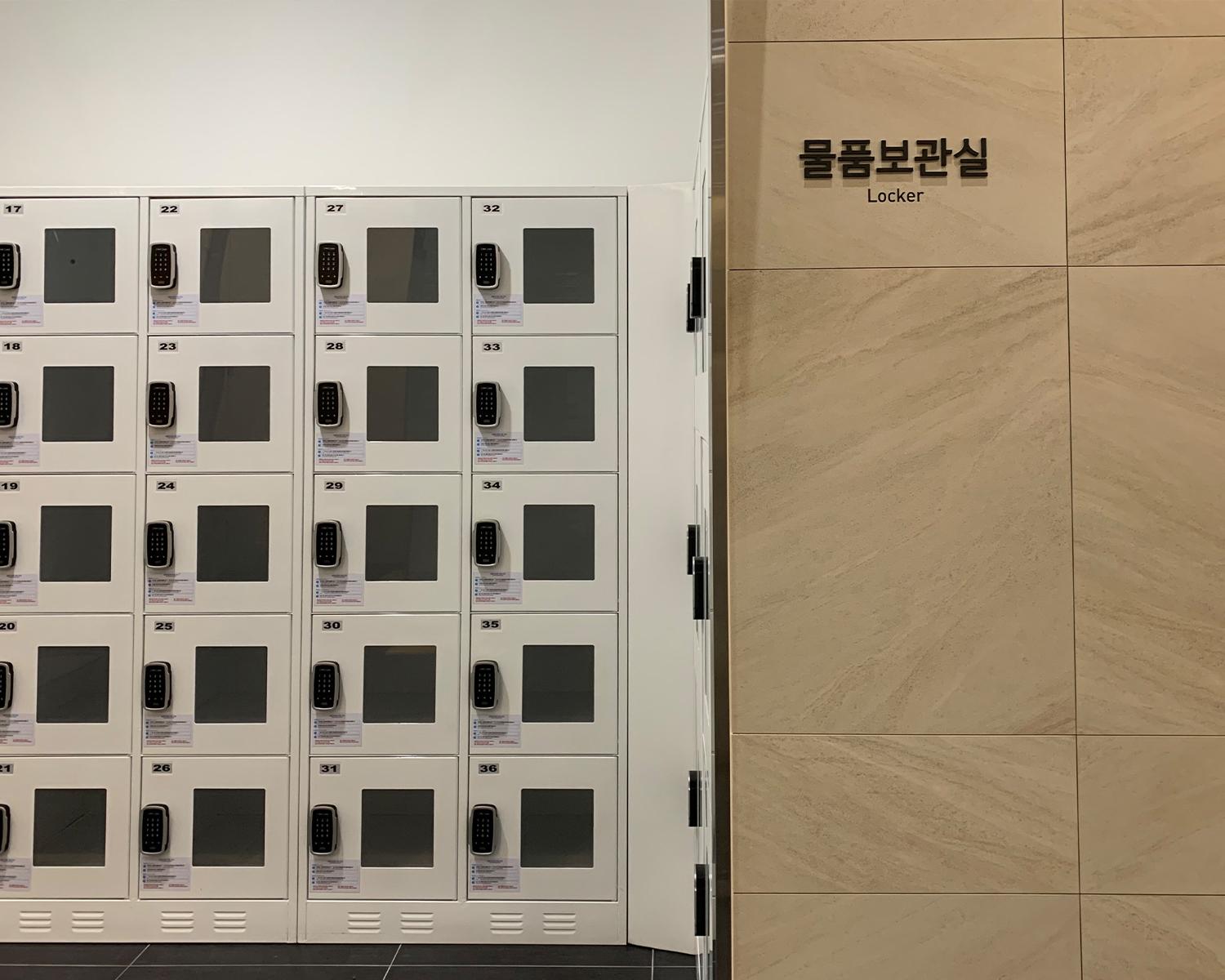 lockers at songpa book museum