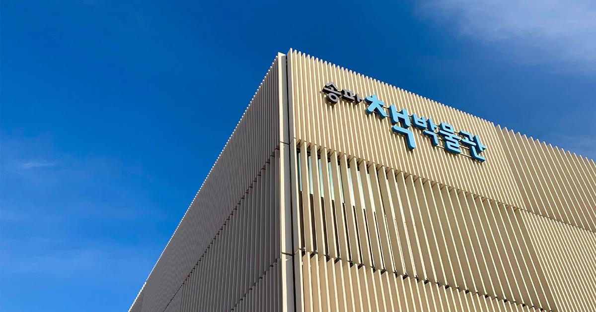 「書的博物館」 介紹