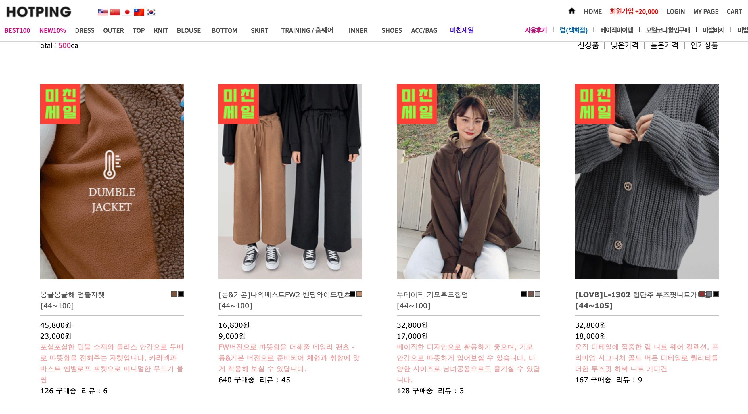 อันดับที่ 2 : HOTPING