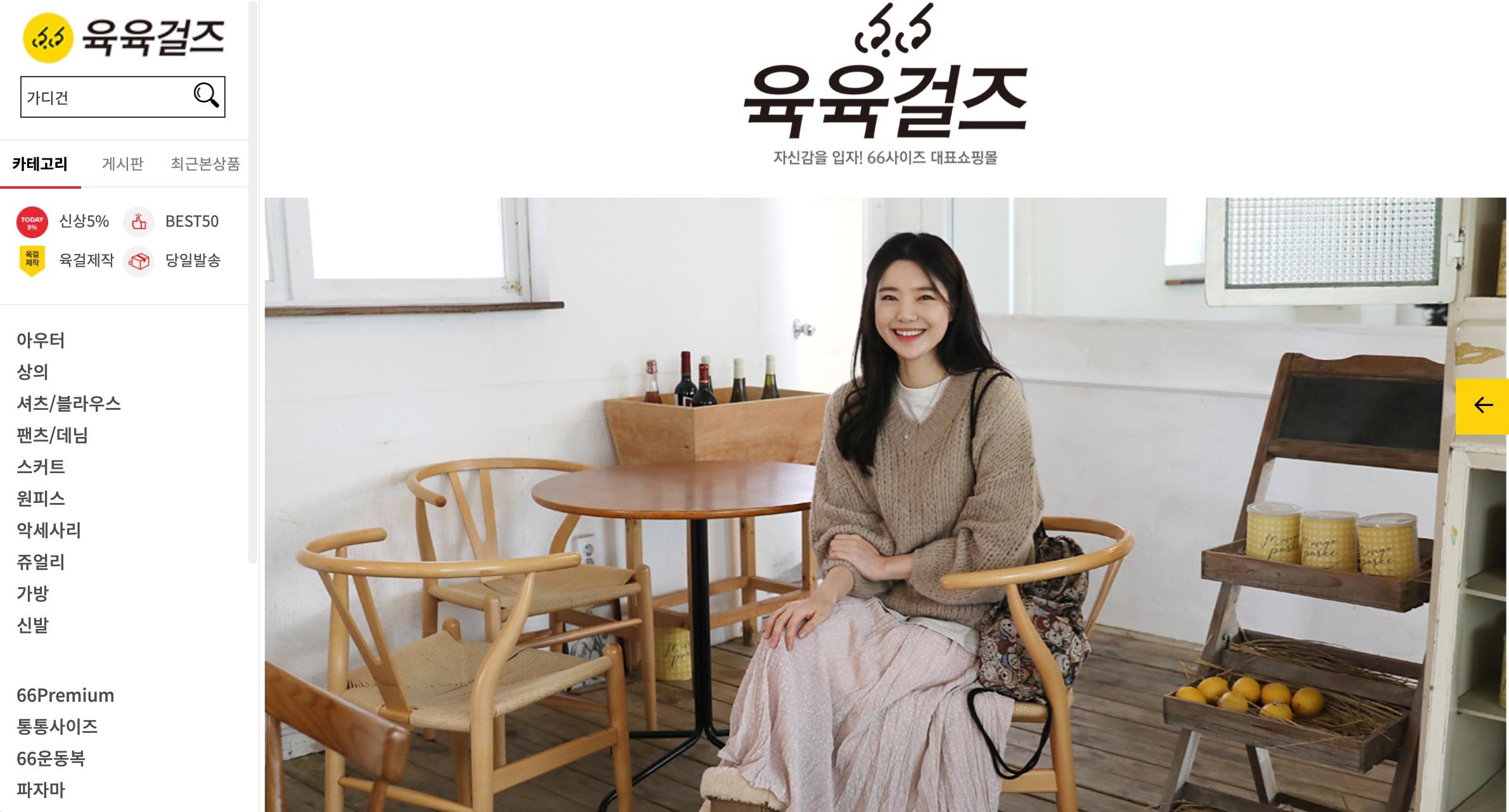 อันดับที่ 1 : 66GIRLS