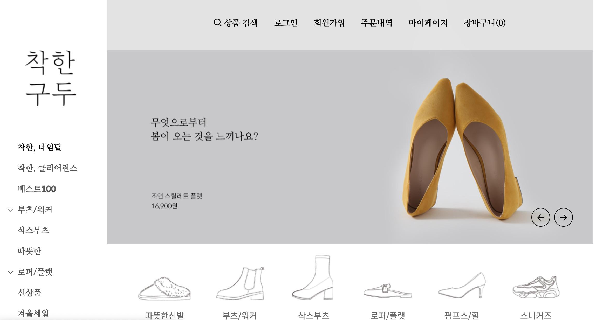 อันดับที่ 6 : Chaakan