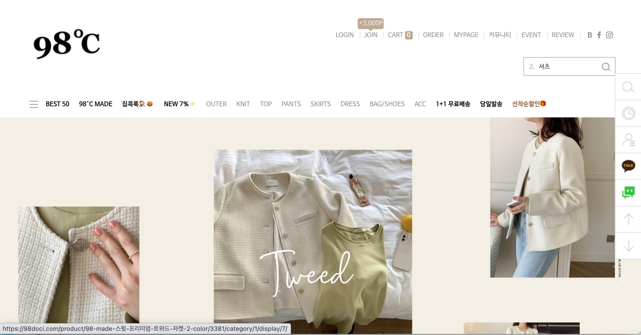 อันดับที่ 10:  98°C