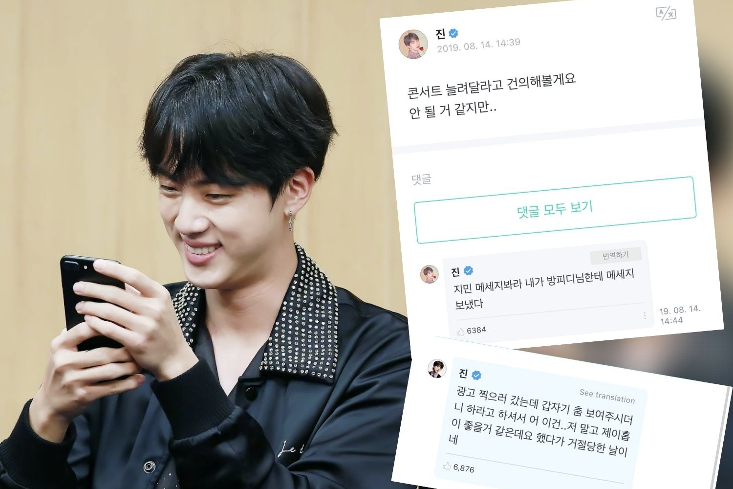 一位韓流偶像使用Weverse平台與粉絲互動，顯示了粉絲留言及藝人回覆。