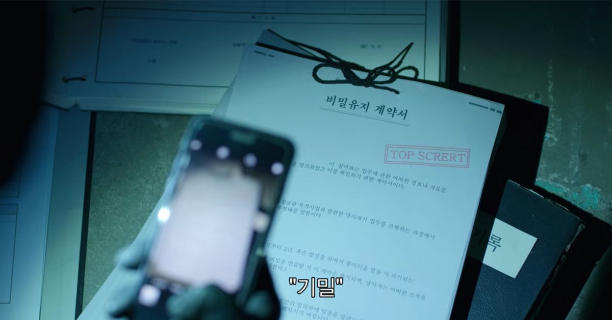 Netflix squid game korean drama 2026 editing mistake, top secret misspell