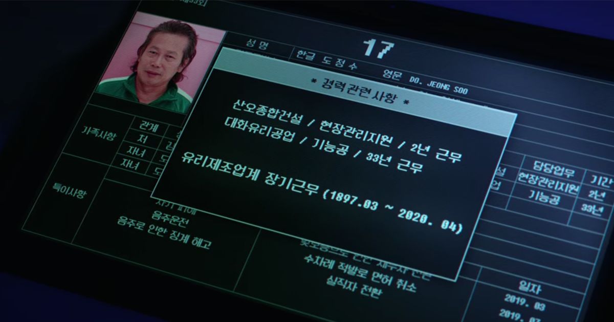 Netflix squid game korean drama 2026 editing mistake, glass worker