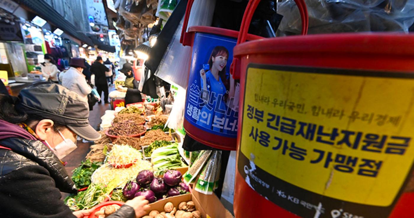 รัฐบาลท้องถิ่นในเกาหลีทยอยแจกเงินช่วยเหลือ