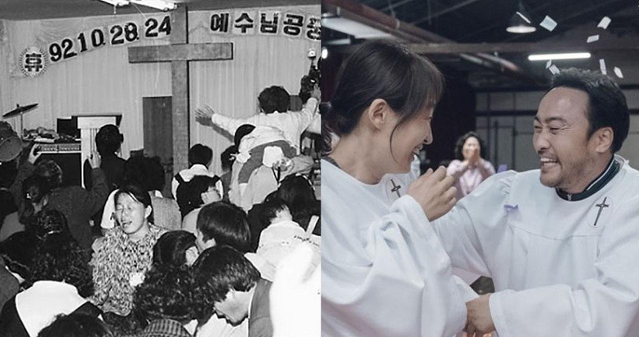 เหตุการณ์เลวร้ายเกี่ยวกับศาสนาและลัทธิที่เกิดขึ้นในเกาหลี!