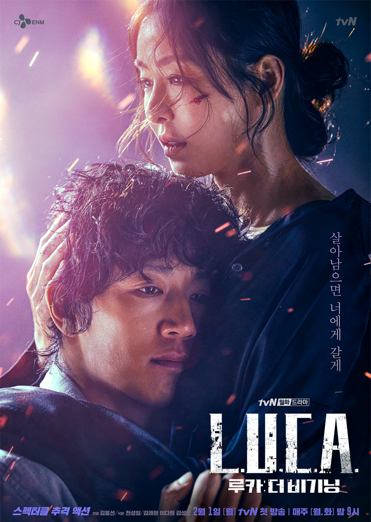 韩剧 LUCA