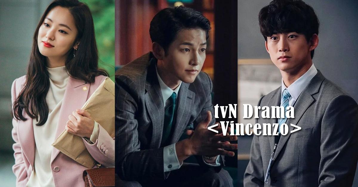 Vincenzo | Song Joong-ki's New K-drama On Netflix 2021