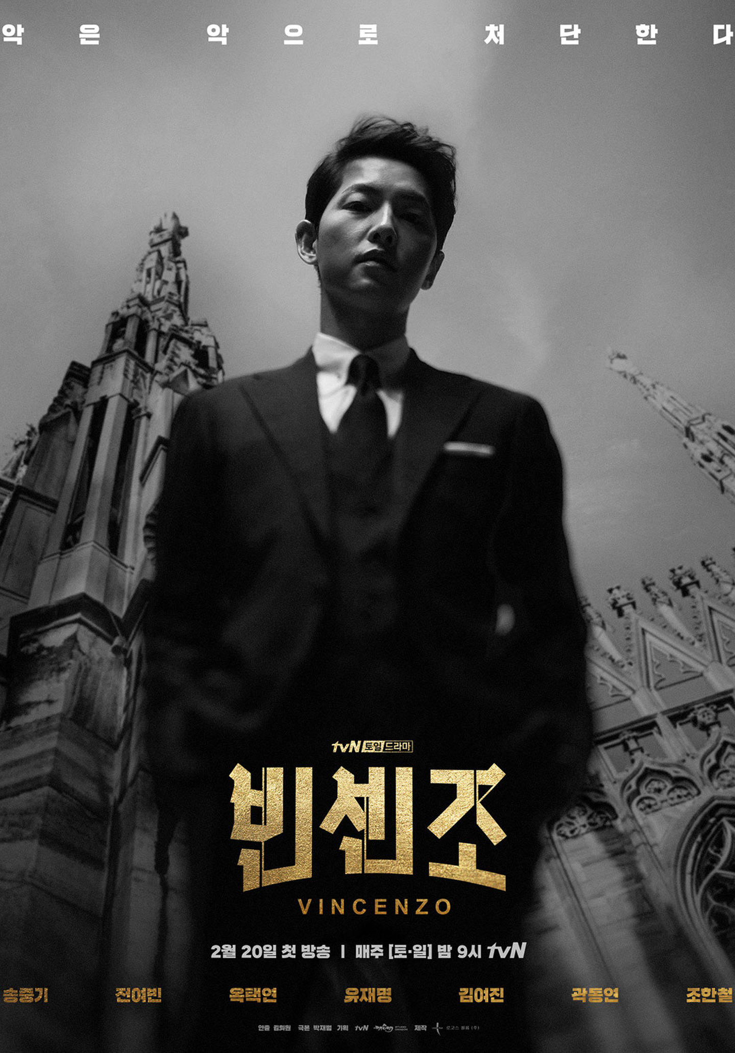 K-drama Vincenzo poster showing a black and white photo of Song Joong-ki