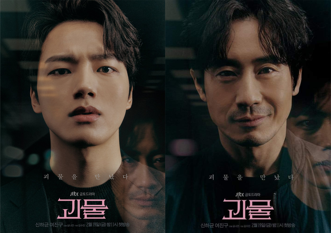 韓国ドラマ、人気ドラマ、2025年ドラマ、韓国文化、韓国語、人気テレビ、人気番組、登場人物、あらすじ、スリラー、jtbc、怪物、괴물、ヨ・ジング、シン・ハギュン、警察、正義