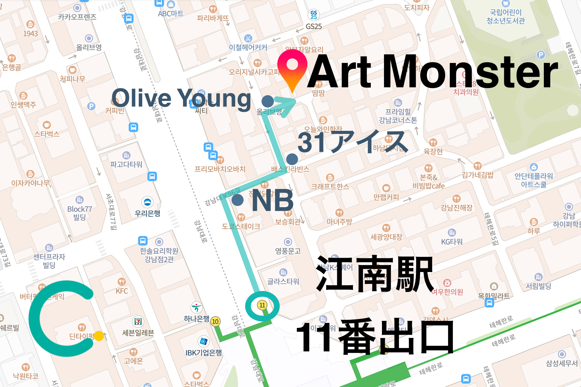 払戻遠征隊、江南、クラフトビール、美味しいお店、香港、Art Monster、아트몬스터、カンナム店、江南駅、江南店、人気のお店、KPOP、アイドル、ロケ地、ネオンサイン、ビール、ビール専門店、居酒屋、パブ