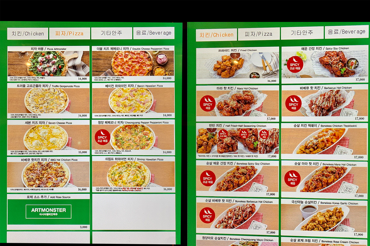 自助點餐機上的披薩和雞肉選項