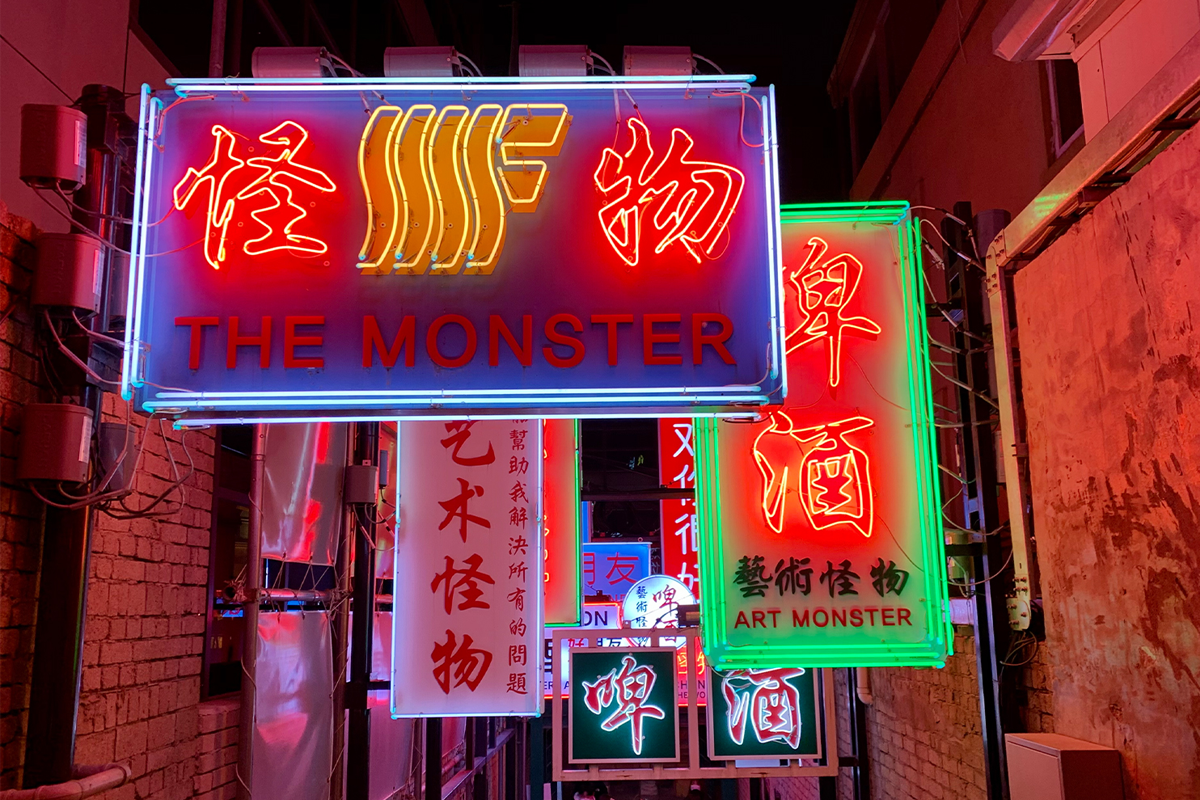 被霓虹燈圍繞的藝術怪物走廊夜景