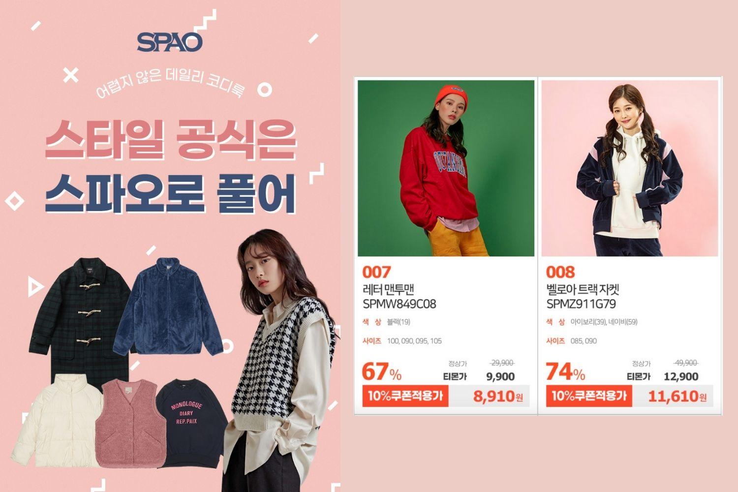 spao