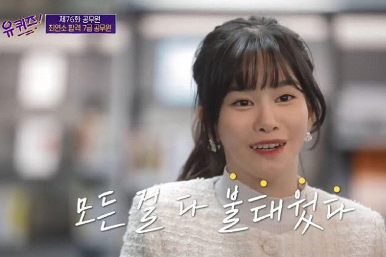 รูปภาพจากรายการ You Quiz on The Block ทางช่อง tvN ที่เกี่ยวกับข้าราชการเกาหลีที่อายุน้อยที่สุดที่สามารถสอบผ่านการเป็นข้าราชการในเกาหลี และมีข้ออ้างว่าเธอถูกกลั่นแกล้งในที่ทำงานก่อนพบเสียชีวิต