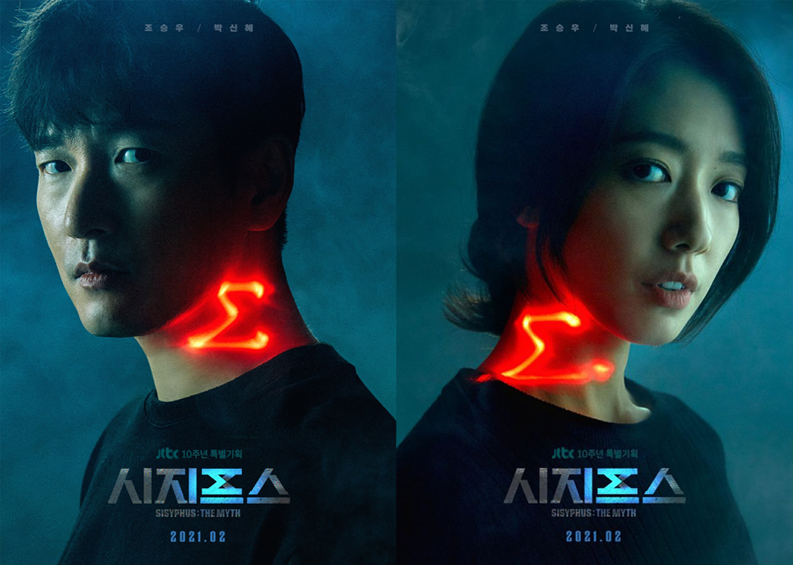 韓劇 薛西弗斯的神話