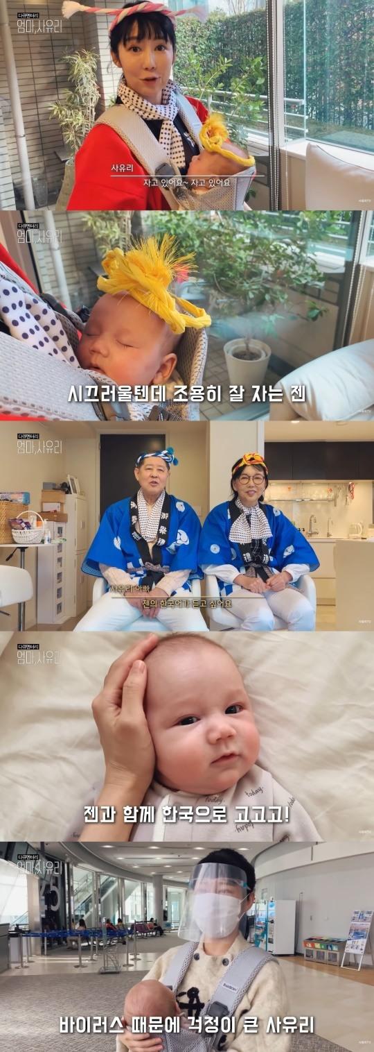 小百合、韓国に帰国する様子を映した映像からのキャプチャ