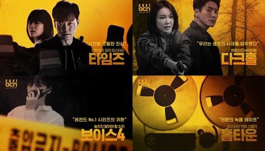 ｢タイムズ｣→｢ボイス4｣…｢ジャンル物名家｣OCN、2021ラインナップ公開
