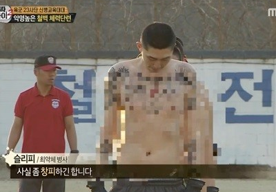 韓國軍事綜藝節目中的場景,展示了受訓人員在户外訓練,圖像上做了馬賽克處理,以符合廣播規範。