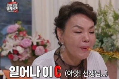 韓國家庭綜藝節目中，被打格處理的字幕和畫面，這是一種避免粗俗用語傳播的方法。