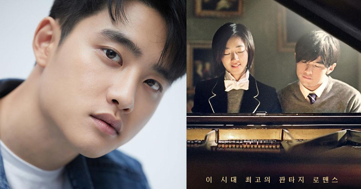 韓版《不能說的秘密》即將開拍