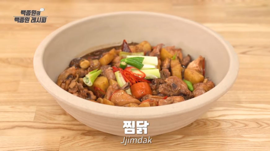 ペク・ジョンウォン,韓国料理,レシピ,グルメ,お家時間,本場,簡単,作り方