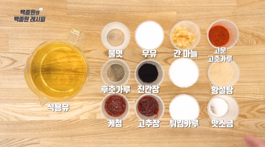 ペク・ジョンウォン,韓国料理,レシピ,グルメ,お家時間,本場,簡単,作り方