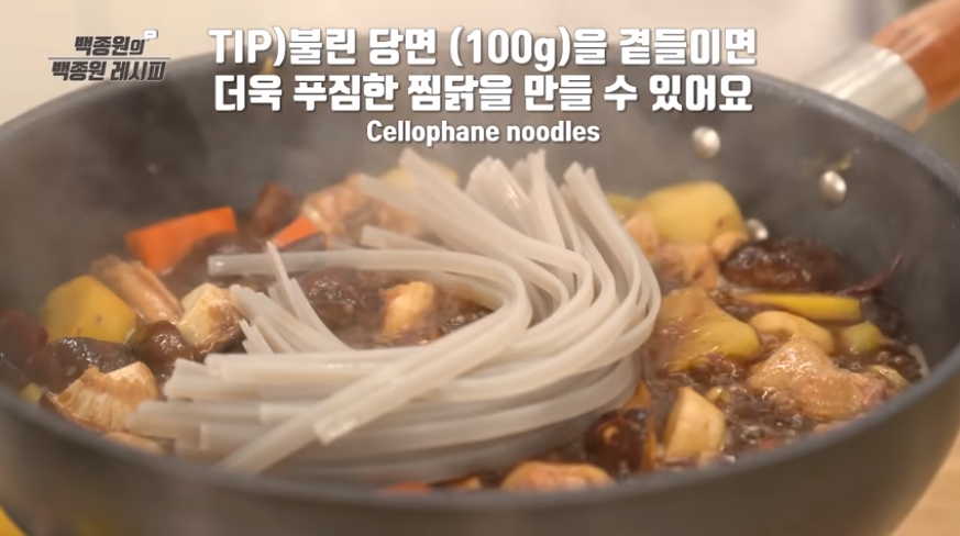 ペク・ジョンウォン,韓国料理,レシピ,グルメ,お家時間,本場,簡単,作り方