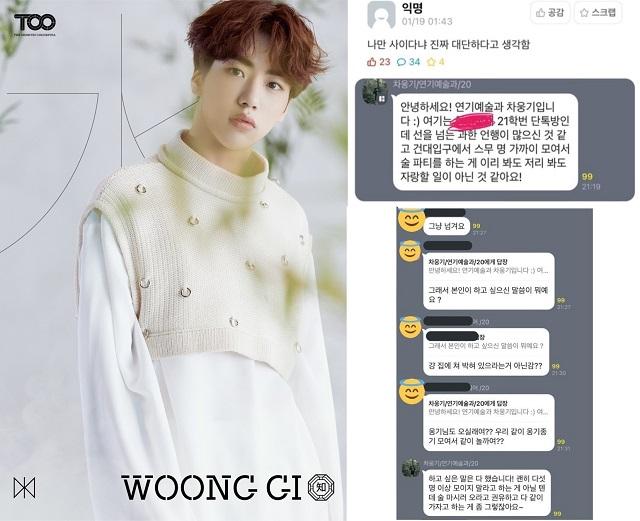 アイドルグループTOOのチャウングィがホワイトの服を着て立っている画像と、大学生のグループチャットでのチャウングィの信念発言が公開されているスクリーンショット。