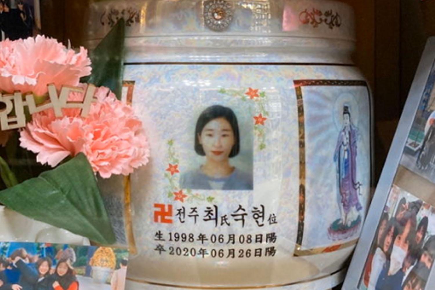 ภาพศิลาฤกษ์ของชเว ซอกฮยอน นักไตรกีฬาที่เสียชีวิต