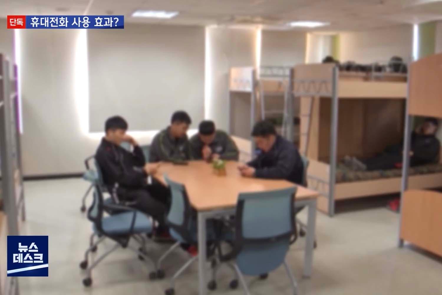 ทหารเกาหลีได้รับอนุญาตให้ใช้โทรศัพท์ในเวลาพัก