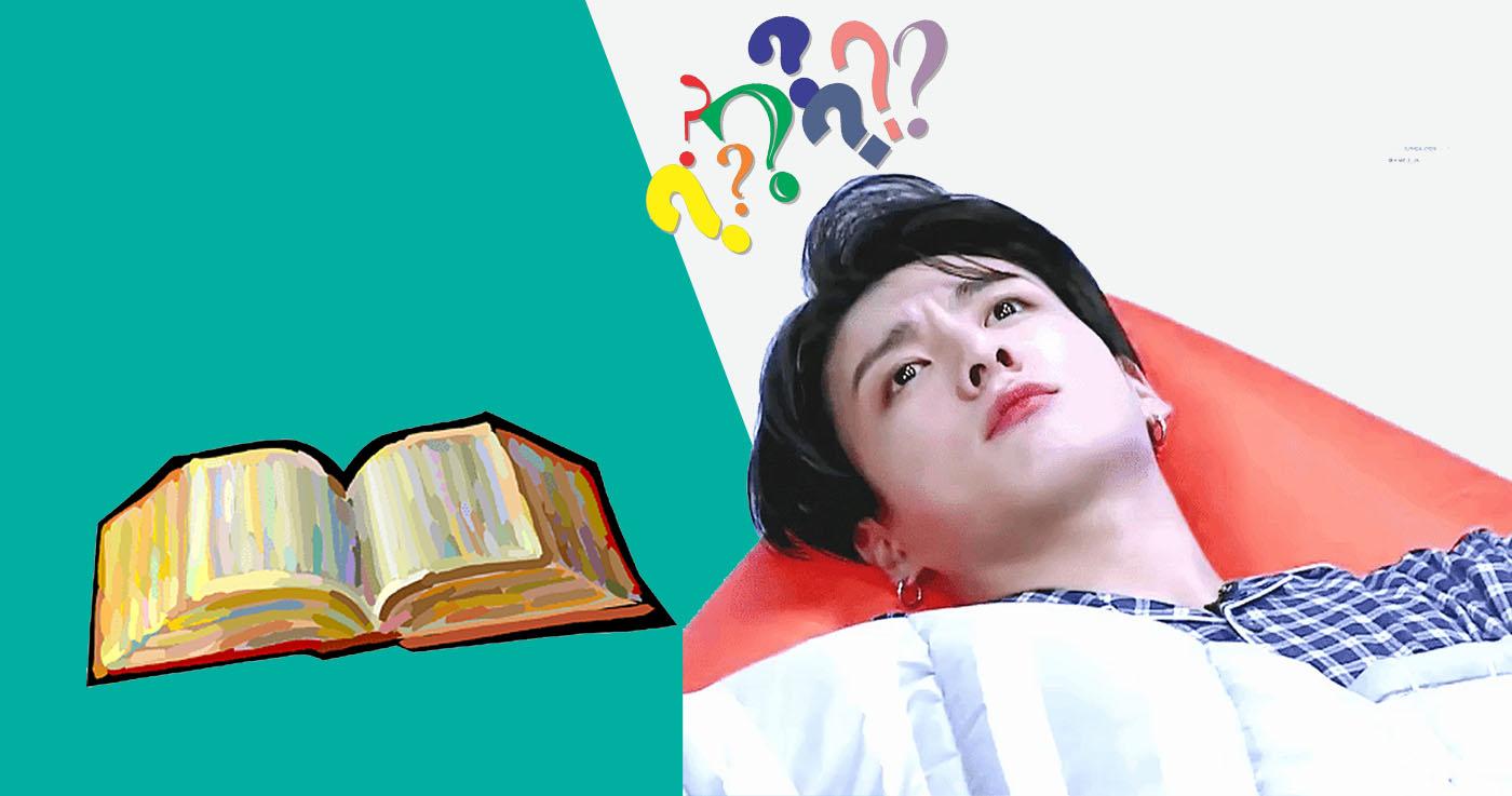 หลายคำในภาษาเกาหลีที่ถึงแม้จะค้นความหมายในดิกชันนารีก็ยังไม่สามารถอธิบายได้ 100% 