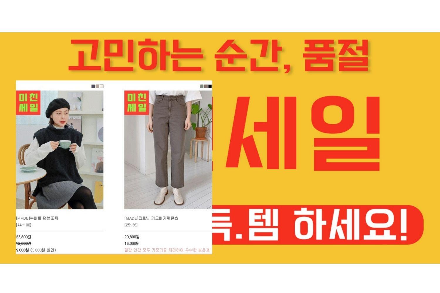 giảm giá sale hàn quốc thời trang hotping