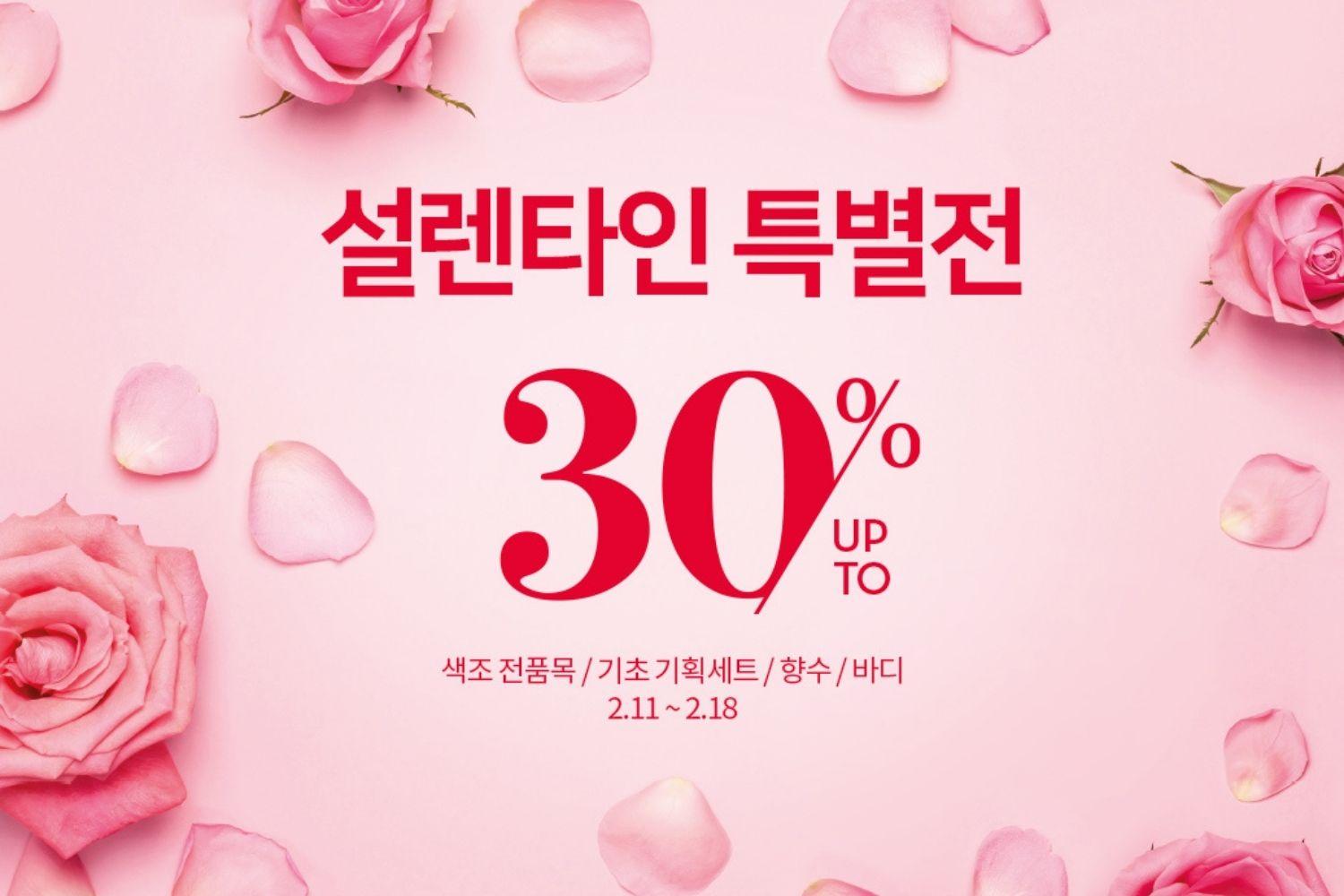 giảm giá sale hàn quốc mỹ phẩm nature republic